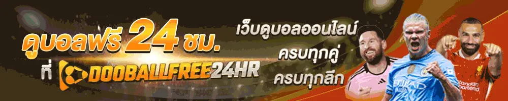 Dooballfree24hr